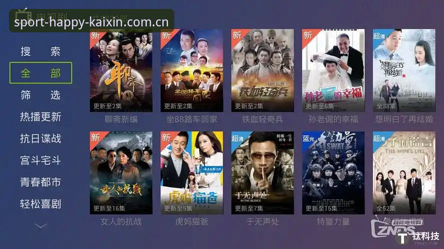 一个APK安装包，凭什么让中国区用户等了这么久？——开心体育平台的价值拆解