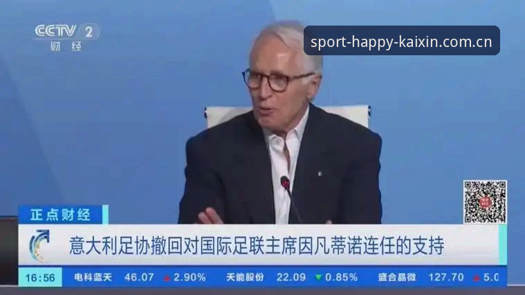 意足协新主席敲定，马洛塔一席话道出意甲转折点——国米掌舵人回应选举内幕
